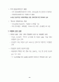 교육 현안.. 15페이지