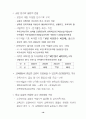 교육 현안.. 18페이지