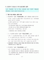 교육 현안.. 19페이지