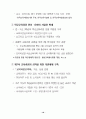 교육 현안.. 20페이지