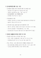 교육 현안.. 23페이지