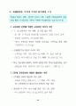 교육 현안.. 24페이지