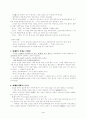 논어와 공자(순자, 맹자) 4페이지