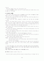 논어와 공자(순자, 맹자) 5페이지