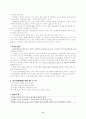 논어와 공자(순자, 맹자) 11페이지