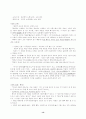 논어와 공자(순자, 맹자) 13페이지