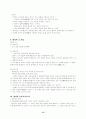 논어와 공자(순자, 맹자) 15페이지