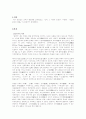 언어의 발달사(중국어) 1페이지