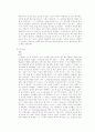 영화감상문(인생은아름다워 외3편)▶ 서양역사 관련 4페이지