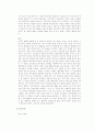 영화감상문(인생은아름다워 외3편)▶ 서양역사 관련 5페이지
