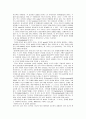 희랍시대 arete의 개념에 대하여 9페이지
