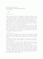 현대 자동차 EF쏘나타 성공사례분석 1페이지