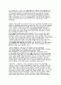 [사회과학] 백제의 정치제도 2페이지