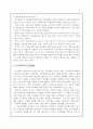신자유주의에 대한 것입니다. 3페이지