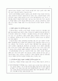 신자유주의에 대한 것입니다. 7페이지
