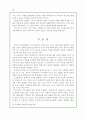 신자유주의에 대한 것입니다. 10페이지