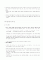 2001년도 아동학대현황 보고서 10페이지