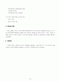 2001년도 아동학대현황 보고서 14페이지
