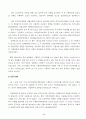 2001년도 아동학대현황 보고서 16페이지