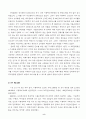 2001년도 아동학대현황 보고서 19페이지