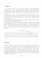 2001년도 아동학대현황 보고서 25페이지