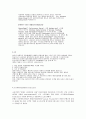 단어조사여.. 3페이지