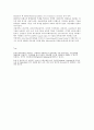 단어조사여.. 5페이지