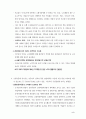 초저금리 시대의 명암 5페이지