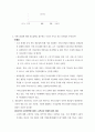 서비스산업에 미래있다. 4페이지