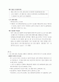  IMF 졸업 이후의 과제 2페이지