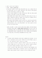 실업률 왜 하락하나? 6페이지