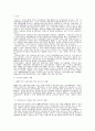 서울시 자치구 보건복지 행정의 현황과 과제 16페이지