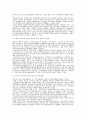 서울시 자치구 보건복지 행정의 현황과 과제 17페이지