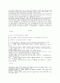 서울시 자치구 보건복지 행정의 현황과 과제 19페이지