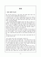 올바른 부모의 역할 6페이지