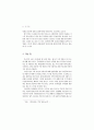 우리들의 일그러진 영웅(영화/책 비교분석) 26페이지