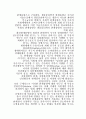 서울시 환경용량평가의 적용사례 및 활용방안 3페이지