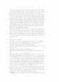 프로이드의 정신 분석 강의 2페이지
