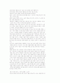프로이드의 정신 분석 강의 7페이지