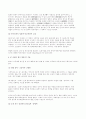 유교문화권에서 중세적 사유의 변용과 근대적 전환 6페이지