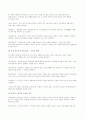 유교문화권에서 중세적 사유의 변용과 근대적 전환 7페이지