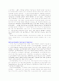 한국언론사(정부수립 후의 신문들) 4페이지