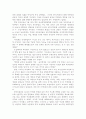 한국언론사(정부수립 후의 신문들) 5페이지