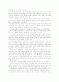 한국언론사(정부수립 후의 신문들) 6페이지
