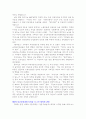 한국언론사(정부수립 후의 신문들) 7페이지