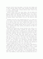한국언론사(정부수립 후의 신문들) 8페이지