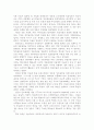 한국언론사(정부수립 후의 신문들) 9페이지