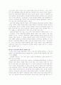 한국언론사(정부수립 후의 신문들) 10페이지