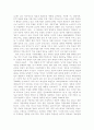 한국언론사(정부수립 후의 신문들) 14페이지