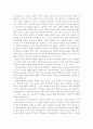 한국언론사(정부수립 후의 신문들) 15페이지